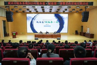 筑夢(mèng)新稅務(wù) 揚(yáng)帆新征程